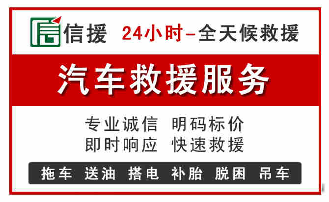 汉中中途汽车送机油