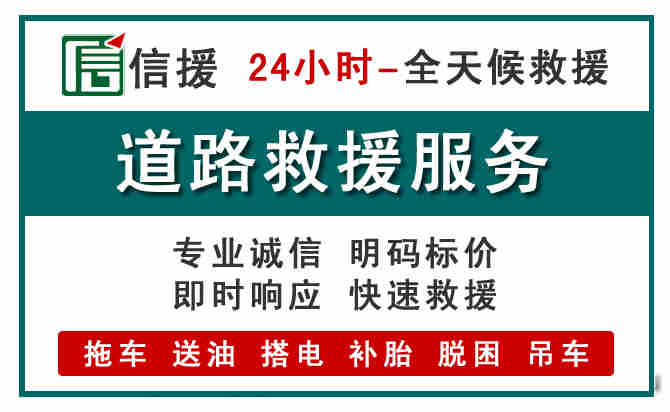 汉中汽车送油救援 (1).jpg