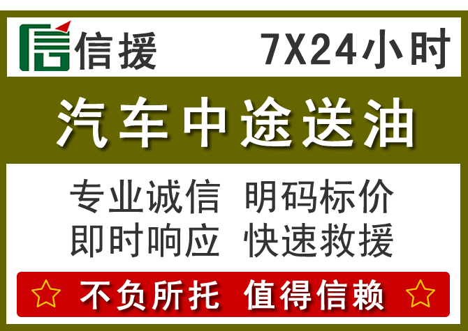汉中送油.png