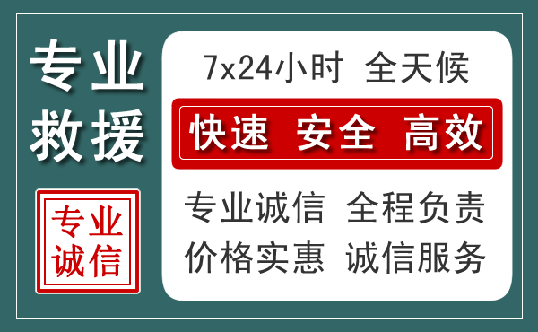 汉中汽车救援送柴油